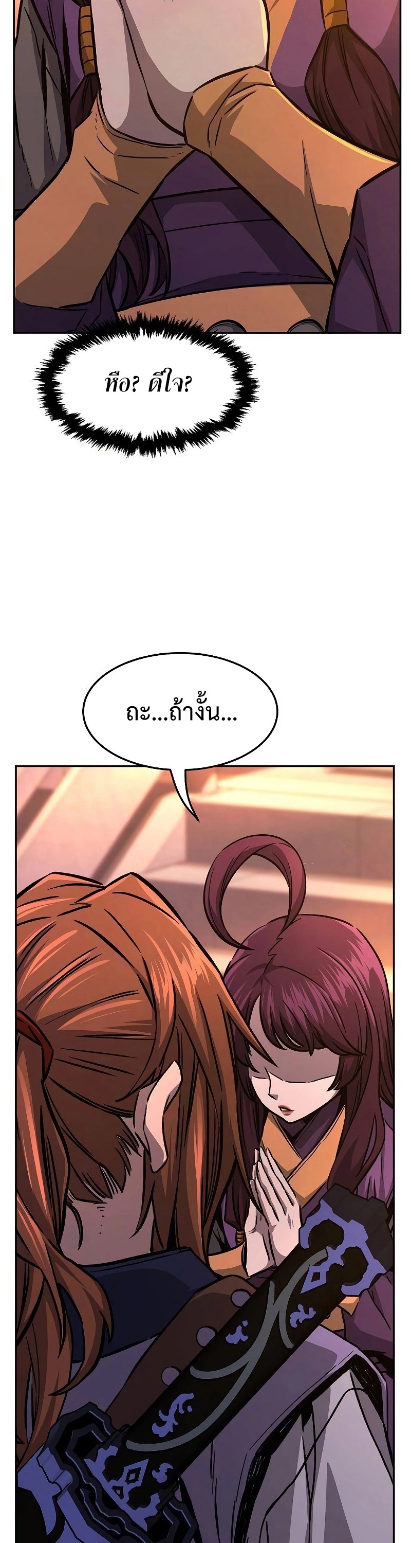 อ่านมังงะ Absolute Sword Sense ตอนที่ 77/52.jpg