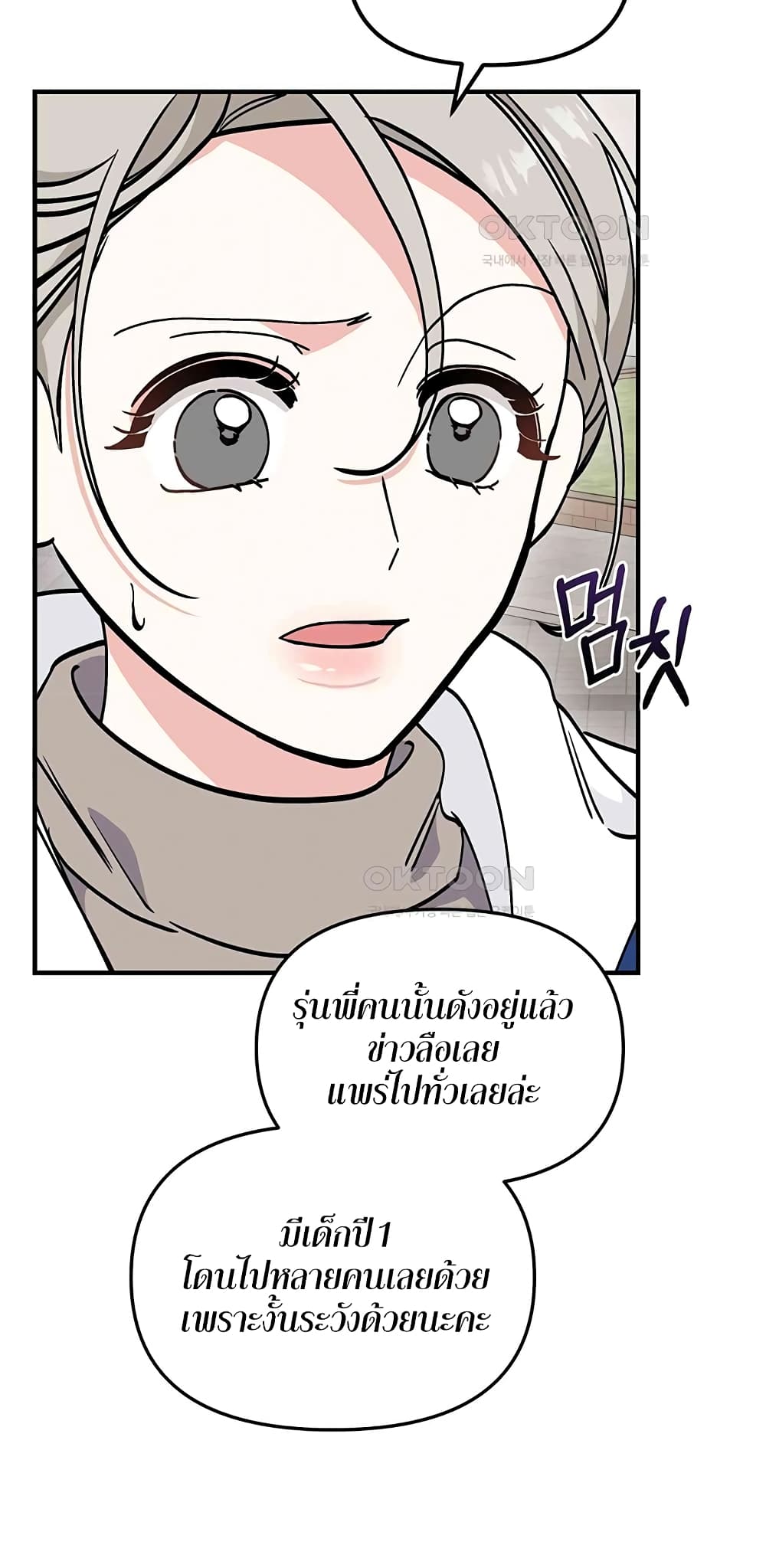 อ่านมังงะ Nasty Fever ตอนที่ 11/52.jpg