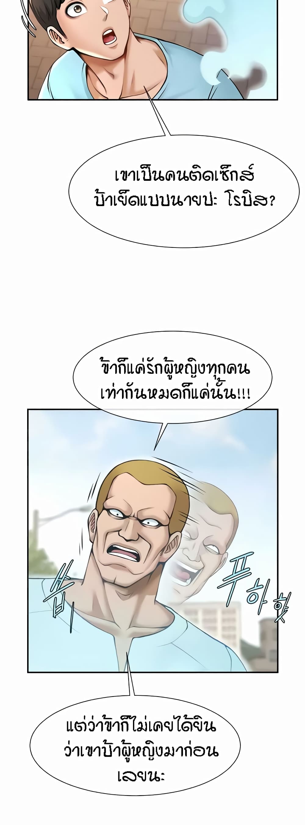 อ่านมังงะ The Cheat Code Hitter Fucks Them All ตอนที่ 23/5.jpg