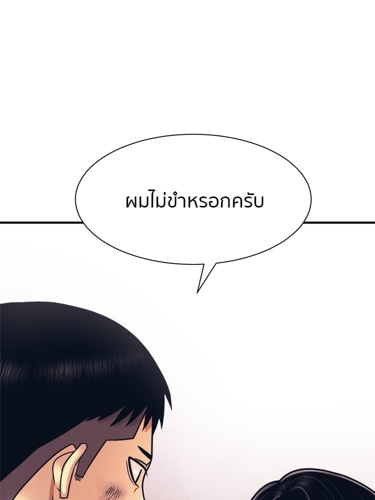 อ่านมังงะ I am Unbeatable ตอนที่ 3/54.jpg