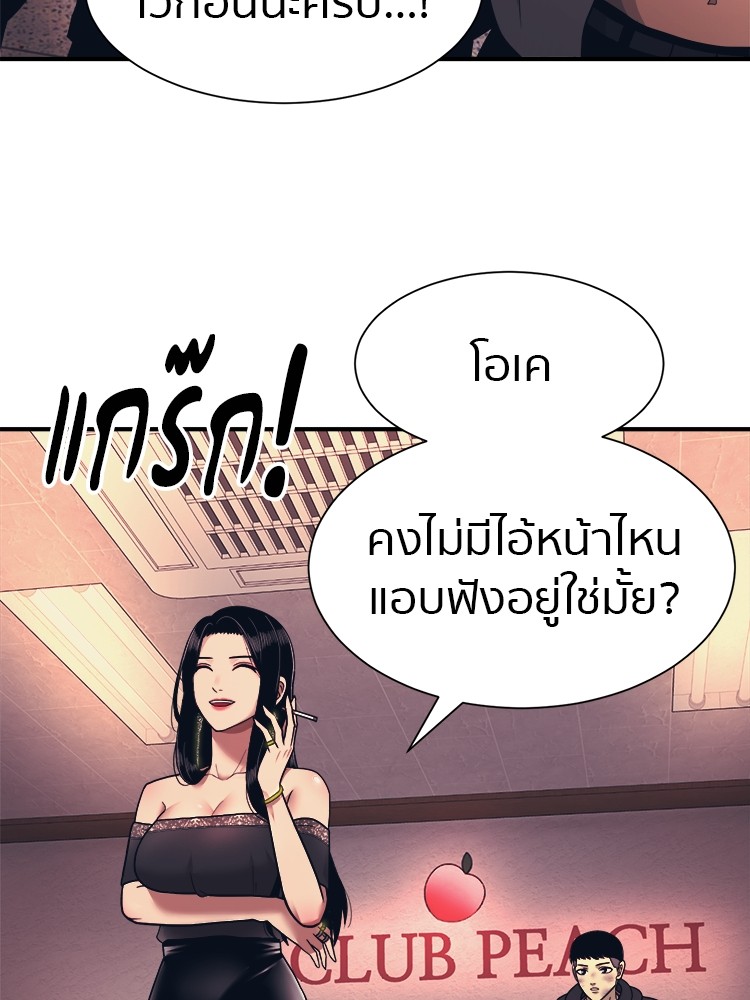 อ่านมังงะ I am Unbeatable ตอนที่ 2/54.jpg