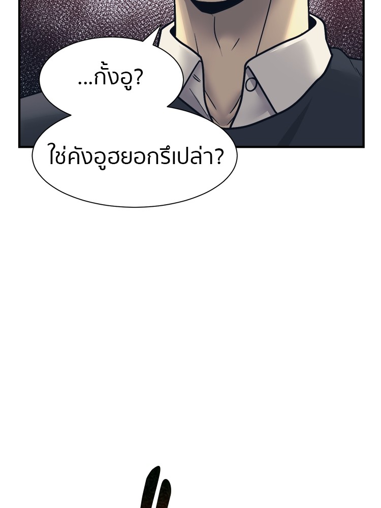 อ่านมังงะ I am Unbeatable ตอนที่ 1/55.jpg