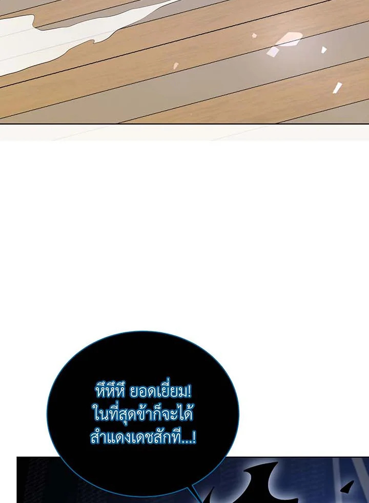 อ่านมังงะ Necromancer Academy’s Genius Summoner ตอนที่ 96/56.jpg