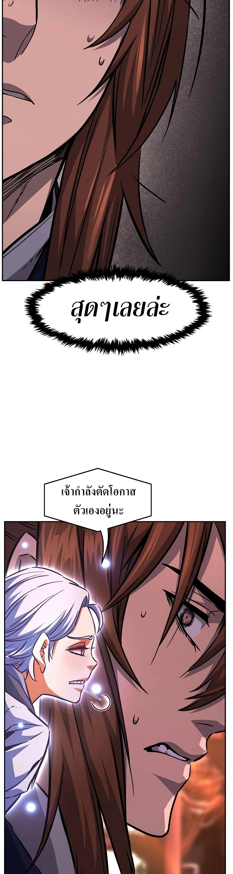 อ่านมังงะ Absolute Sword Sense ตอนที่ 77/56.jpg