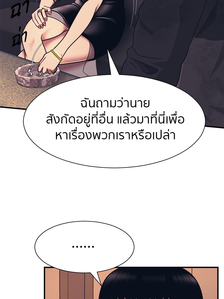 อ่านมังงะ I am Unbeatable ตอนที่ 2/57.jpg