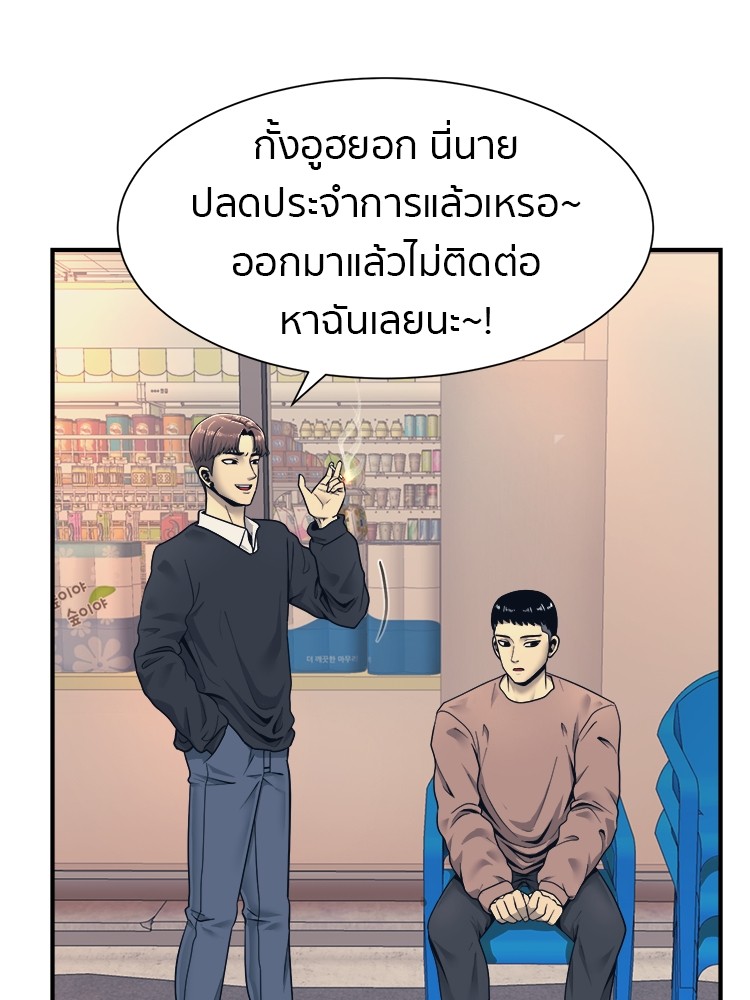 อ่านมังงะ I am Unbeatable ตอนที่ 1/57.jpg