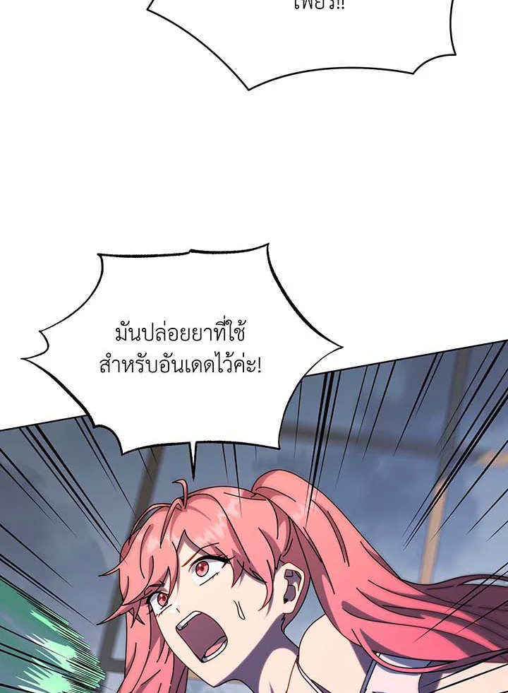 อ่านมังงะ Necromancer Academy’s Genius Summoner ตอนที่ 96/58.jpg