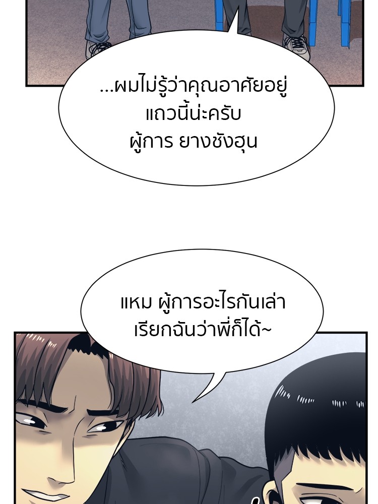 อ่านมังงะ I am Unbeatable ตอนที่ 1/58.jpg