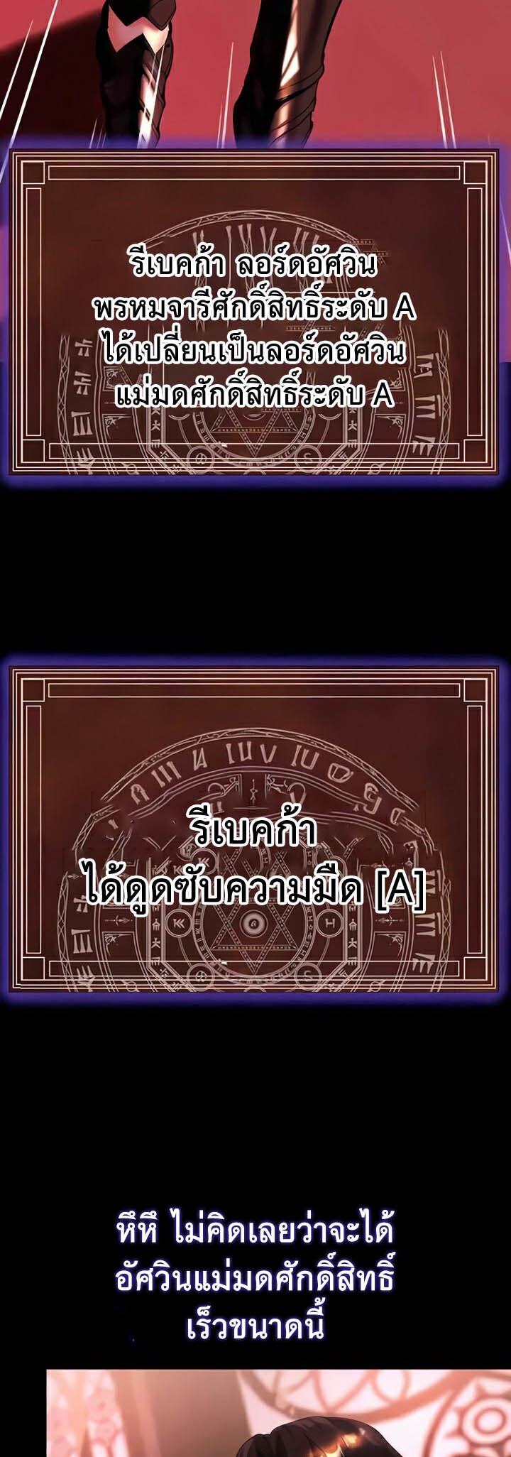 อ่านมังงะ Corruption in the Dungeon ตอนที่ 9/58.jpg