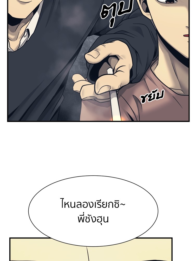 อ่านมังงะ I am Unbeatable ตอนที่ 1/59.jpg