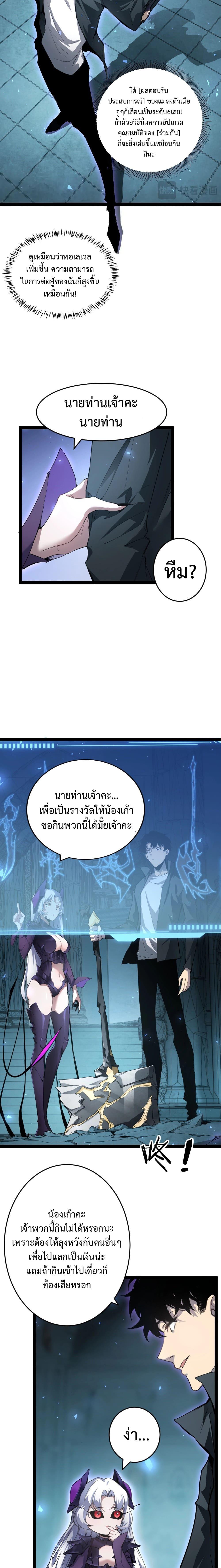 อ่านมังงะ Overlord of Insects ตอนที่ 4/5_0.jpg