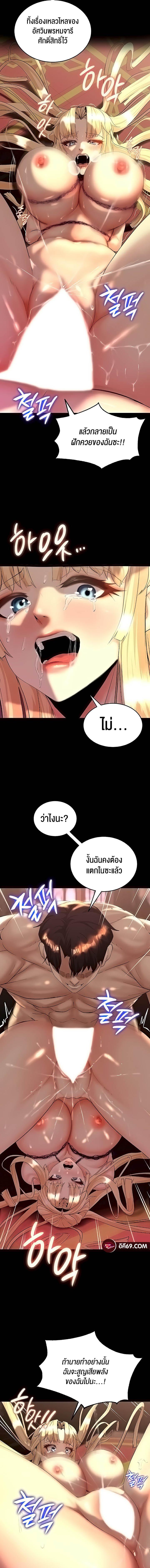 อ่านมังงะ Corruption in the Dungeon ตอนที่ 8/5_0.jpg