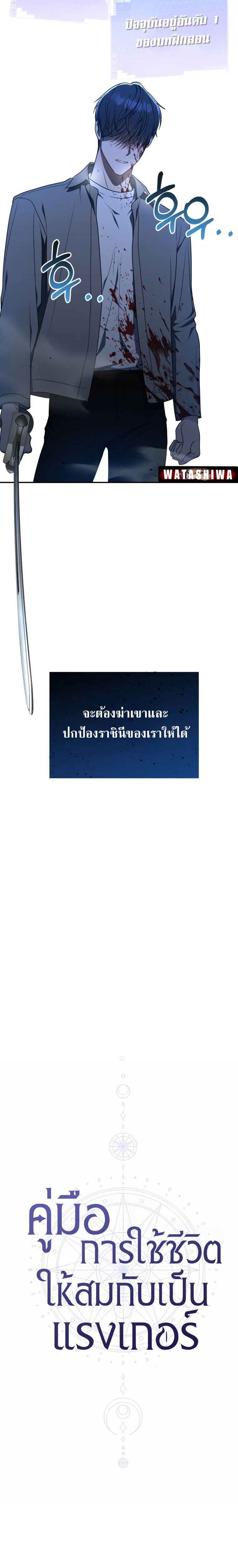 อ่านมังงะ The Rankers Guide to Live an Ordinary Life ตอนที่ 10/5.jpg