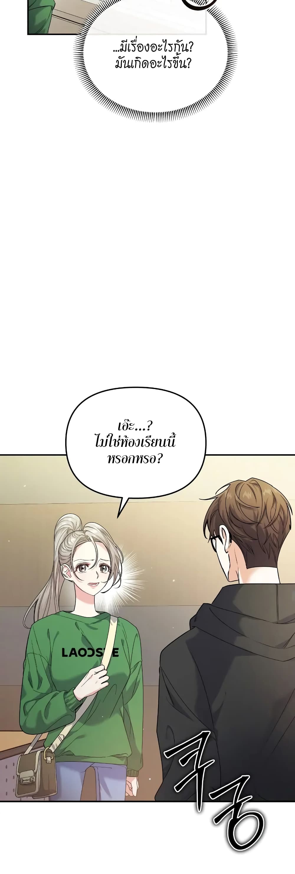 อ่านมังงะ Nasty Fever ตอนที่ 4/5.jpg