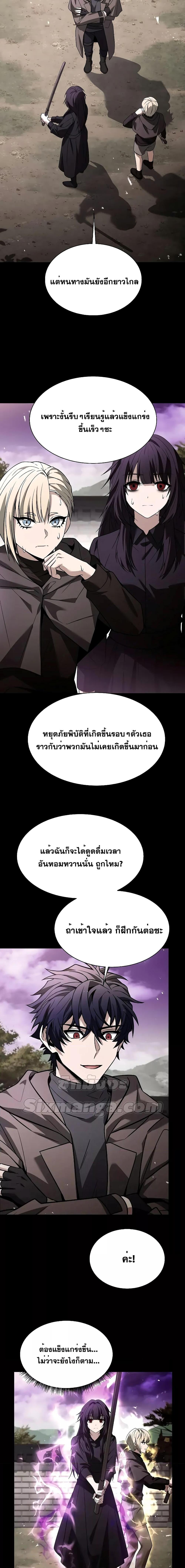 อ่านมังงะ The Constellations Are My Disciples ตอนที่ 60/5.jpg