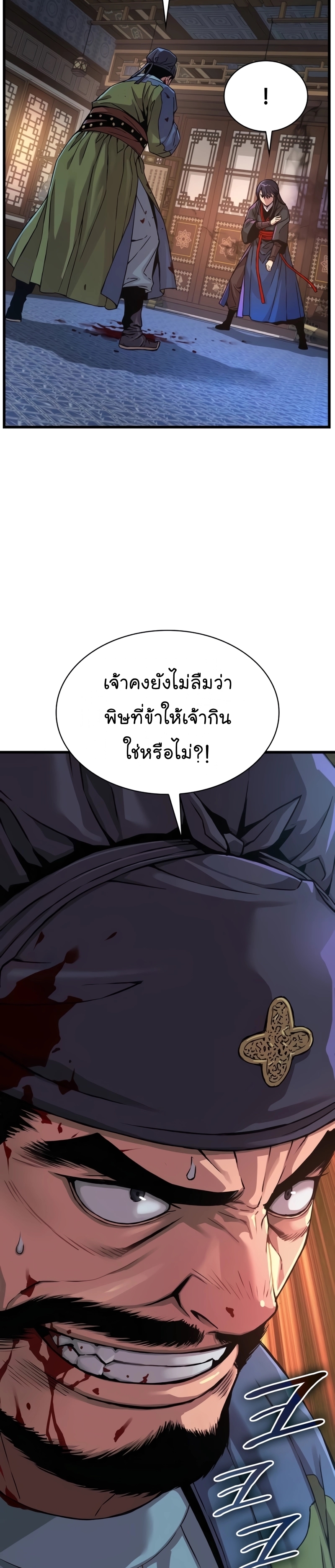 อ่านมังงะ Myst, Might, Mayhem ตอนที่ 18/6.jpg