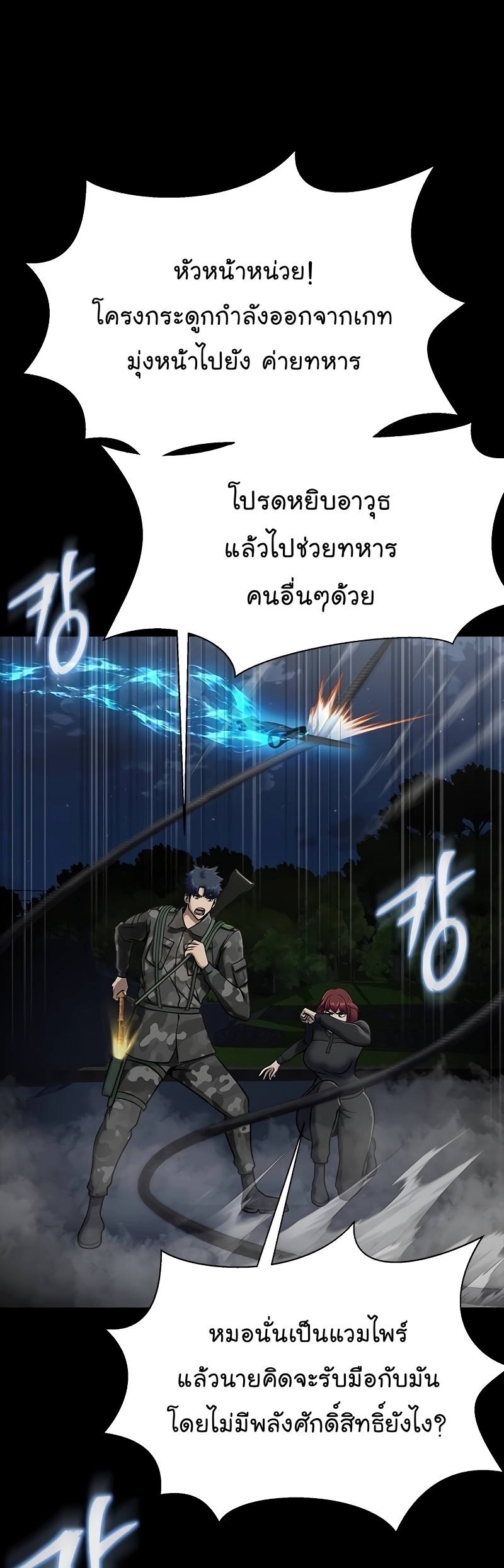 อ่านมังงะ Steel-Eating Player ตอนที่ 37/60.jpg