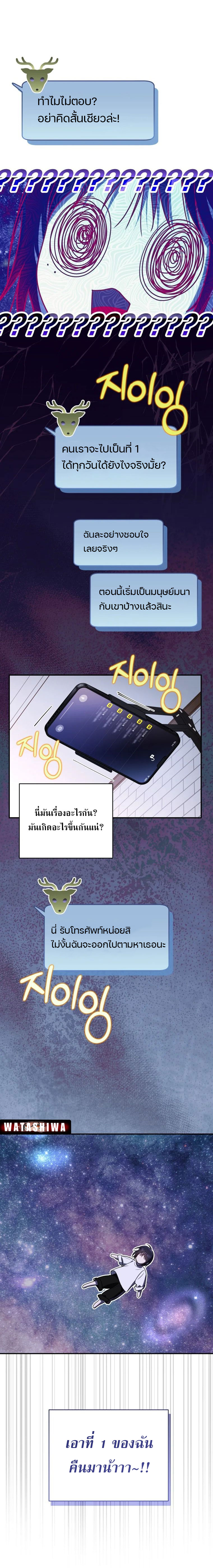 อ่านมังงะ The Rankers Guide to Live an Ordinary Life ตอนที่ 7/6.jpg