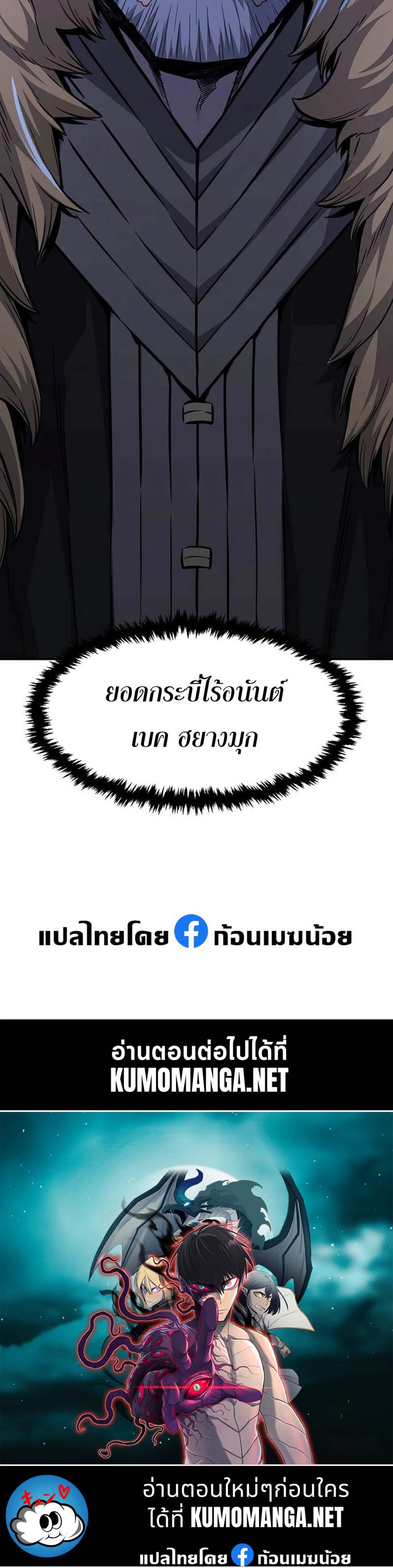 อ่านมังงะ Absolute Sword Sense ตอนที่ 78/62.jpg