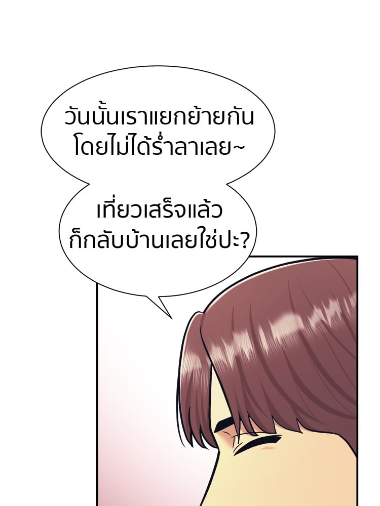 อ่านมังงะ I am Unbeatable ตอนที่ 4/63.jpg