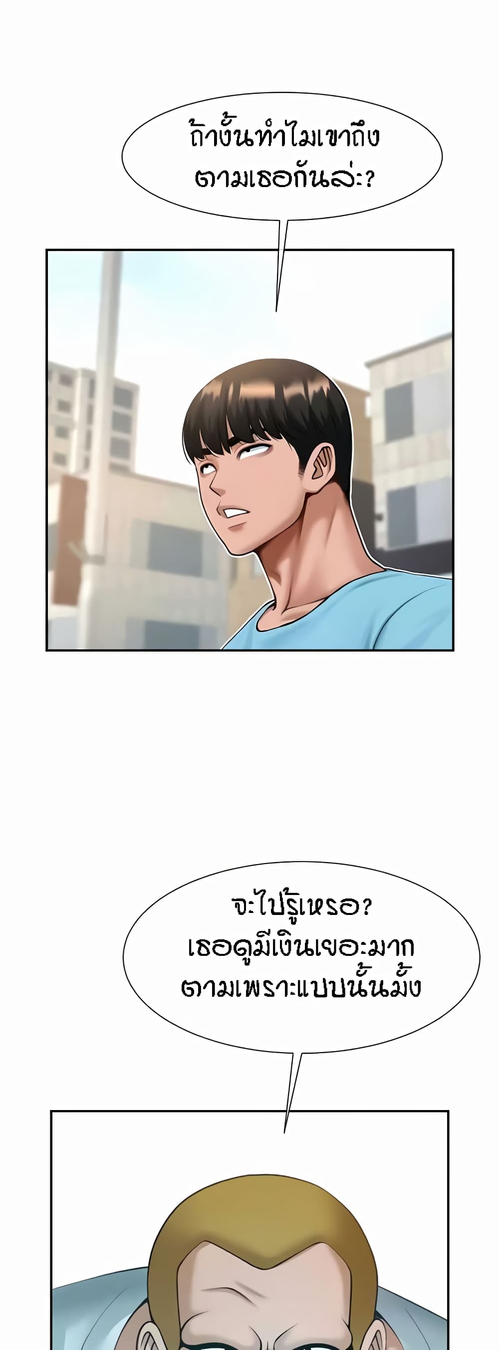 อ่านมังงะ The Cheat Code Hitter Fucks Them All ตอนที่ 23/6.jpg