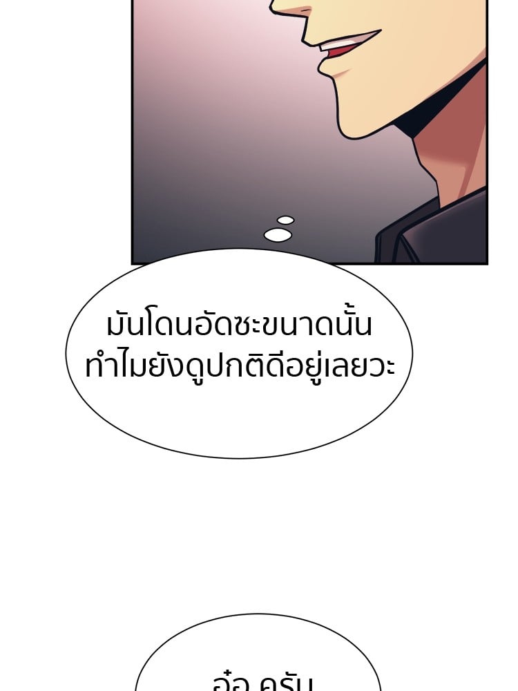 อ่านมังงะ I am Unbeatable ตอนที่ 4/64.jpg