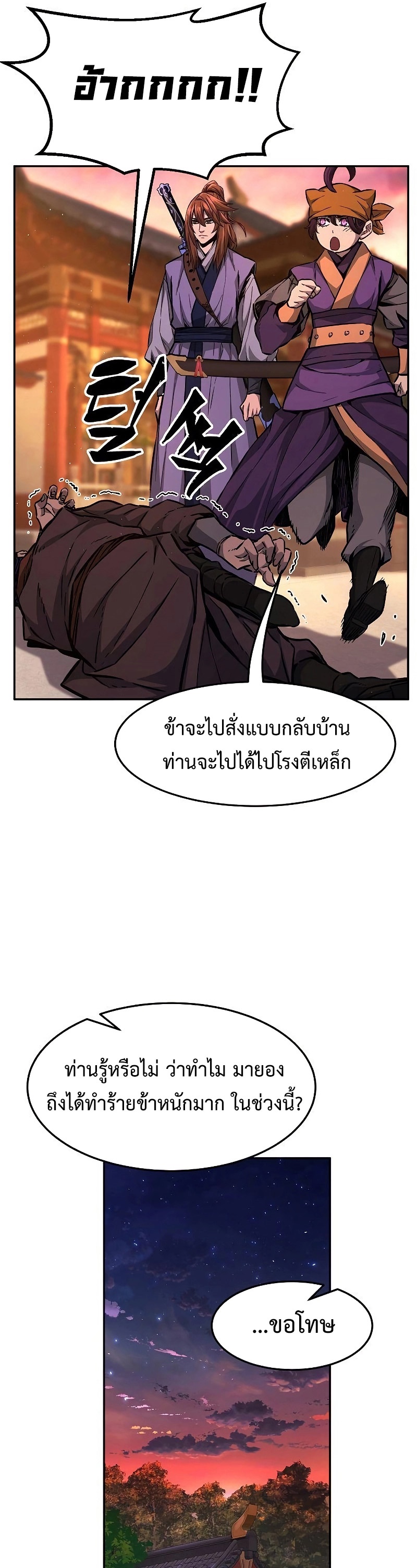 อ่านมังงะ Absolute Sword Sense ตอนที่ 77/64.jpg