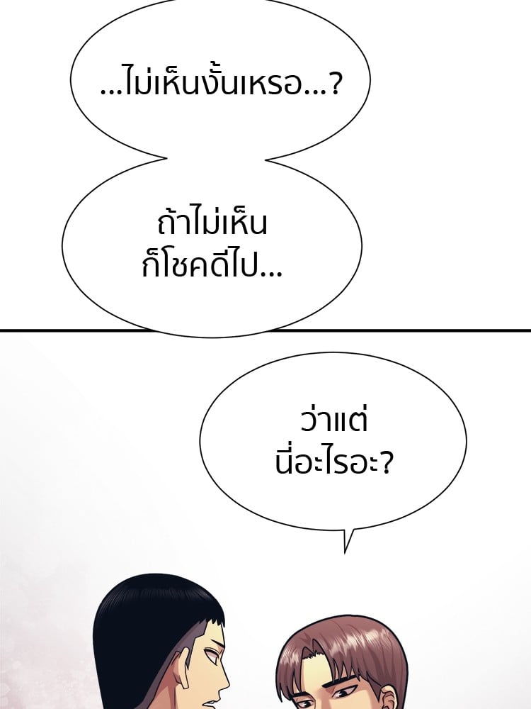 อ่านมังงะ I am Unbeatable ตอนที่ 4/66.jpg