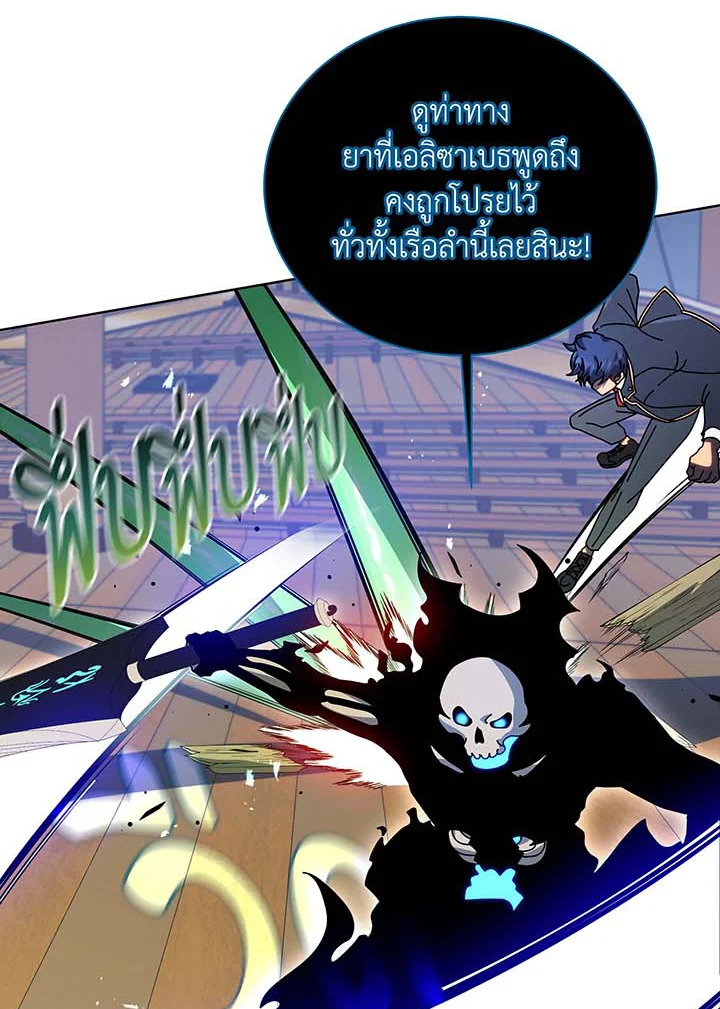 อ่านมังงะ Necromancer Academy’s Genius Summoner ตอนที่ 96/66.jpg