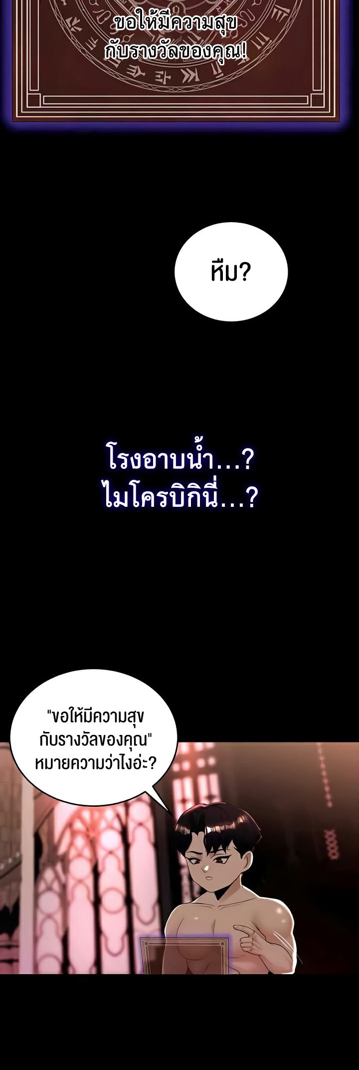 อ่านมังงะ Corruption in the Dungeon ตอนที่ 9/66.jpg