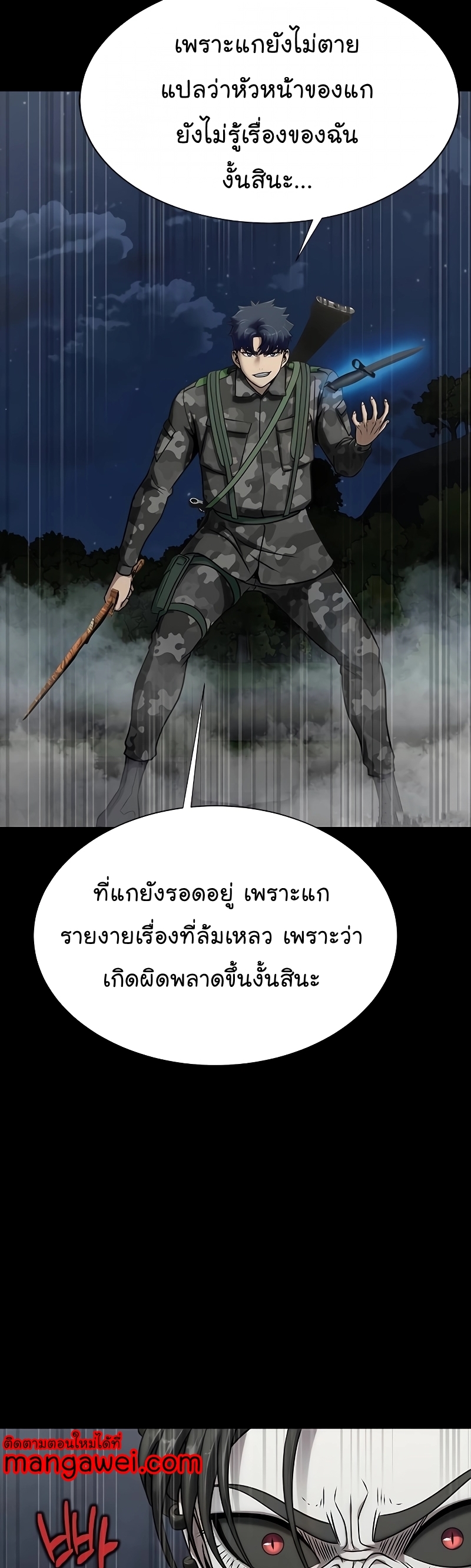 อ่านมังงะ Steel-Eating Player ตอนที่ 37/67.jpg