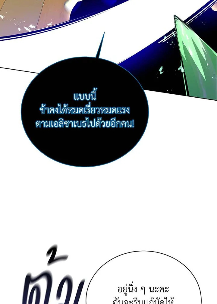 อ่านมังงะ Necromancer Academy’s Genius Summoner ตอนที่ 96/67.jpg