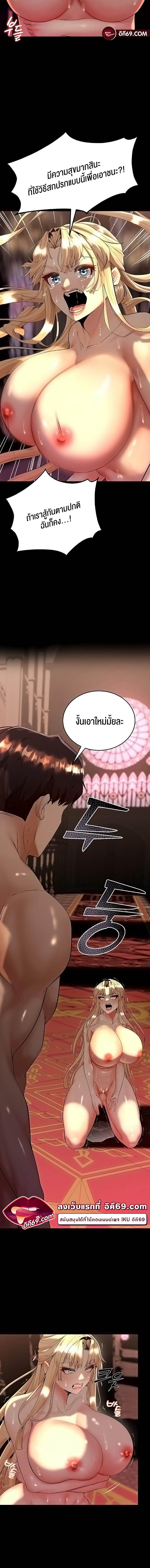 อ่านมังงะ Corruption in the Dungeon ตอนที่ 8/6_1.jpg