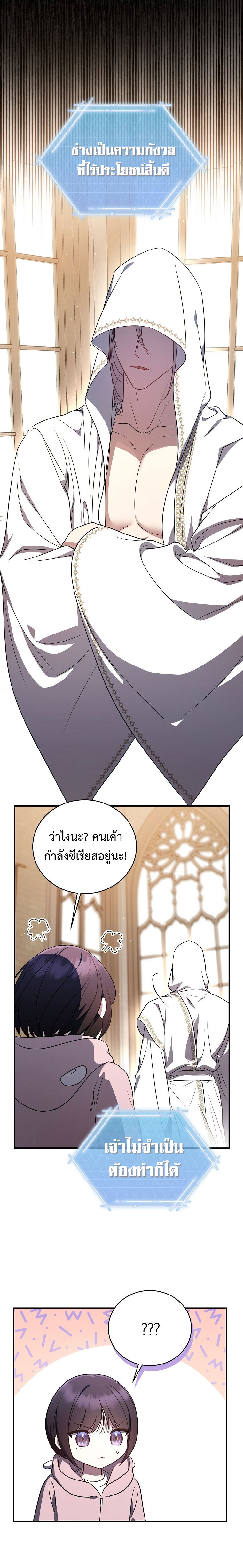 อ่านมังงะ The Rankers Guide to Live an Ordinary Life ตอนที่ 14/6.jpg