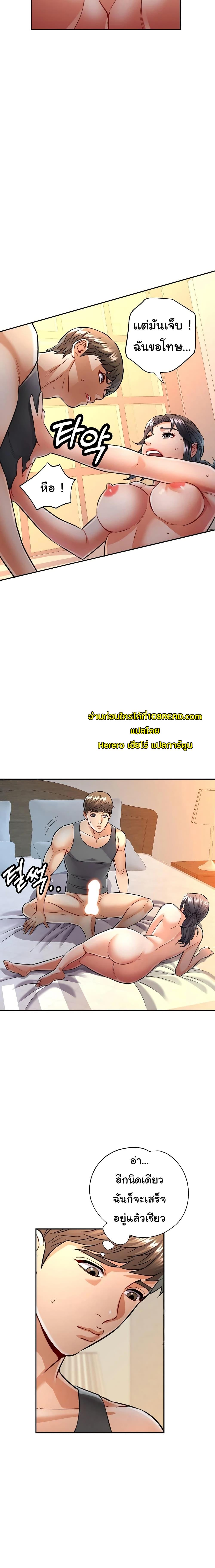 อ่านมังงะ In Her Place ตอนที่ 8/6.jpg