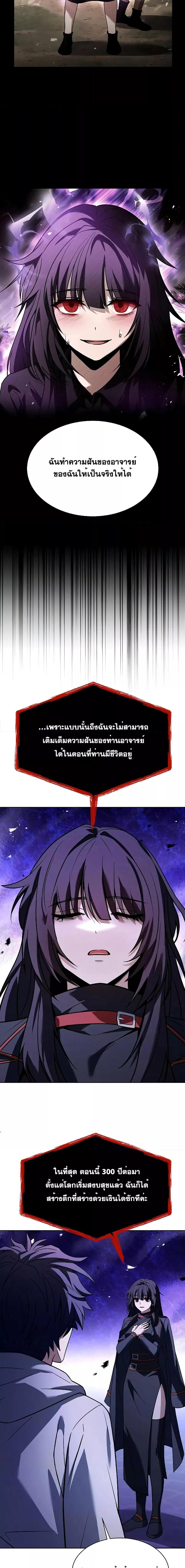 อ่านมังงะ The Constellations Are My Disciples ตอนที่ 60/6.jpg