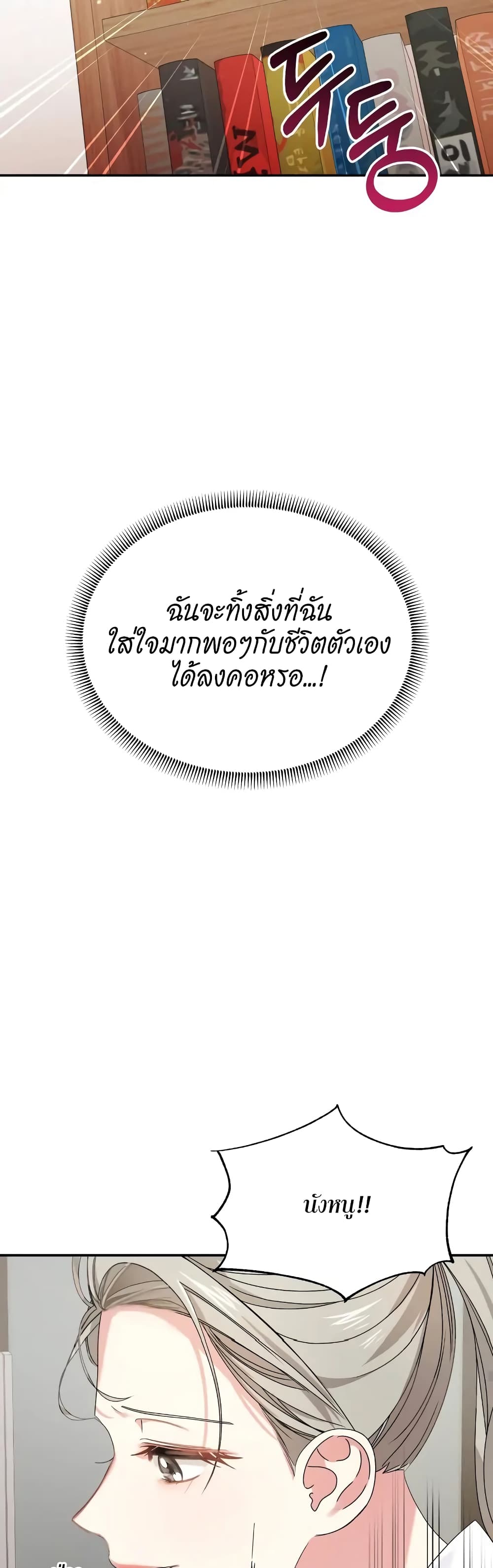 อ่านมังงะ Nasty Fever ตอนที่ 2/7.jpg