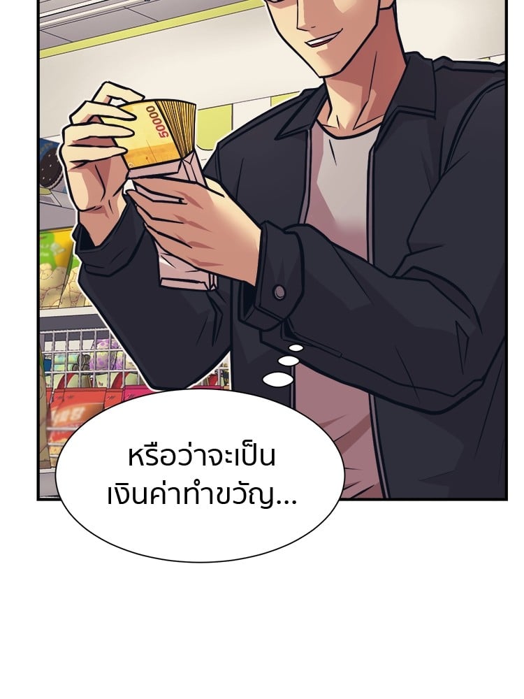 อ่านมังงะ I am Unbeatable ตอนที่ 4/70.jpg