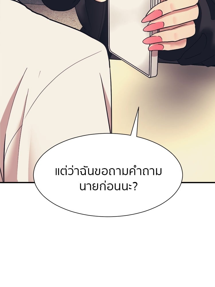 อ่านมังงะ I am Unbeatable ตอนที่ 3/71.jpg