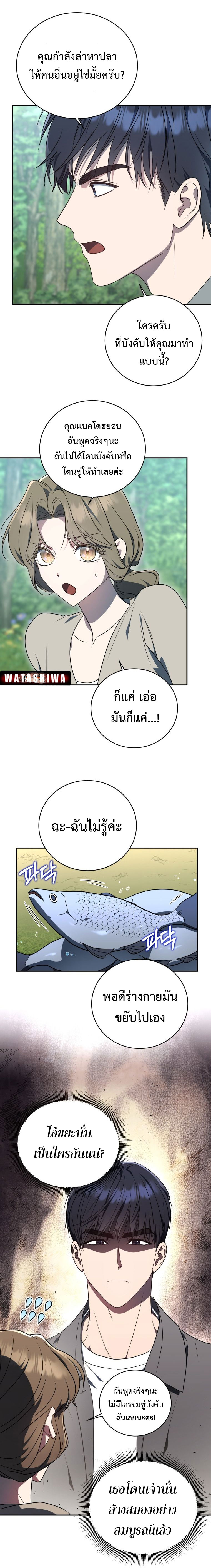 อ่านมังงะ The Rankers Guide to Live an Ordinary Life ตอนที่ 11/7.jpg