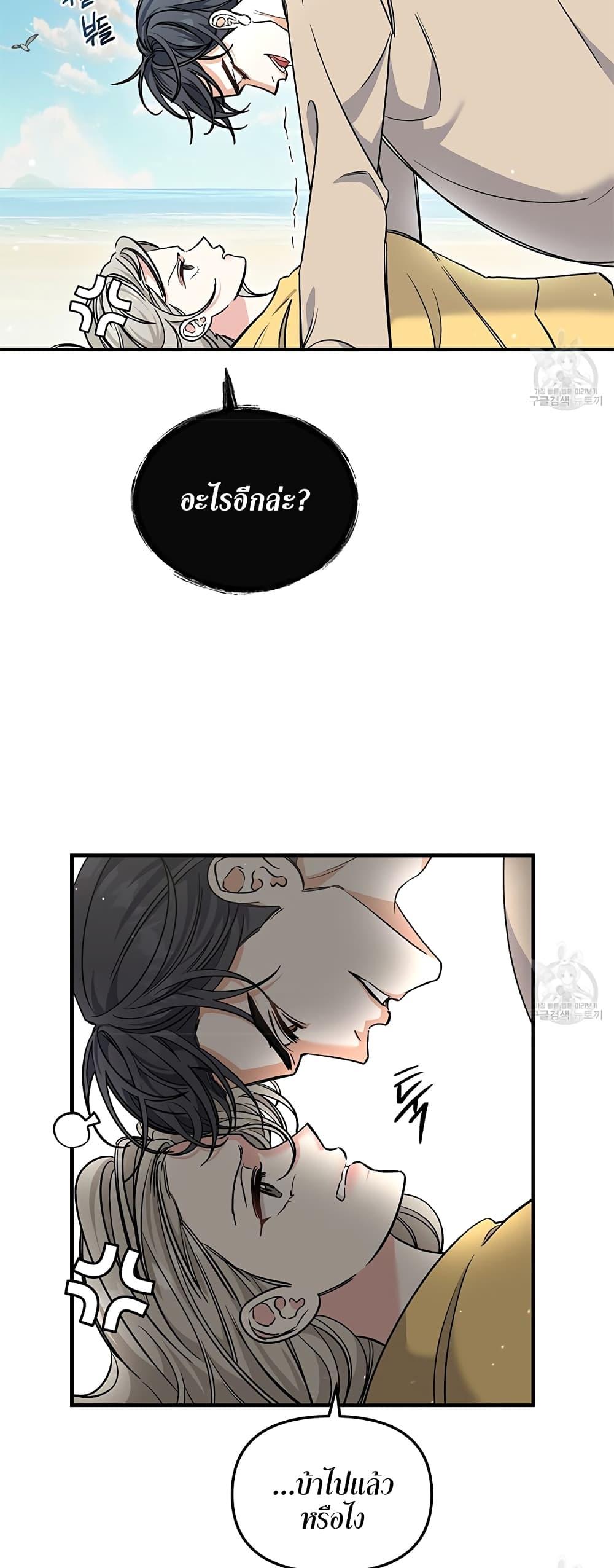 อ่านมังงะ Nasty Fever ตอนที่ 9/7.jpg