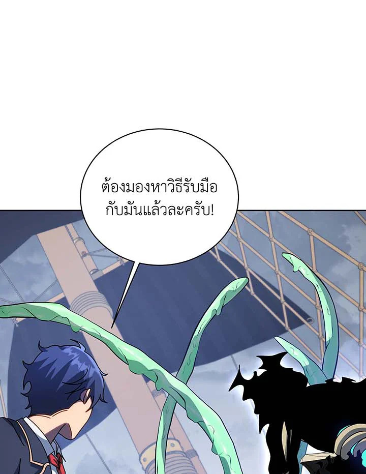 อ่านมังงะ Necromancer Academy’s Genius Summoner ตอนที่ 96/74.jpg