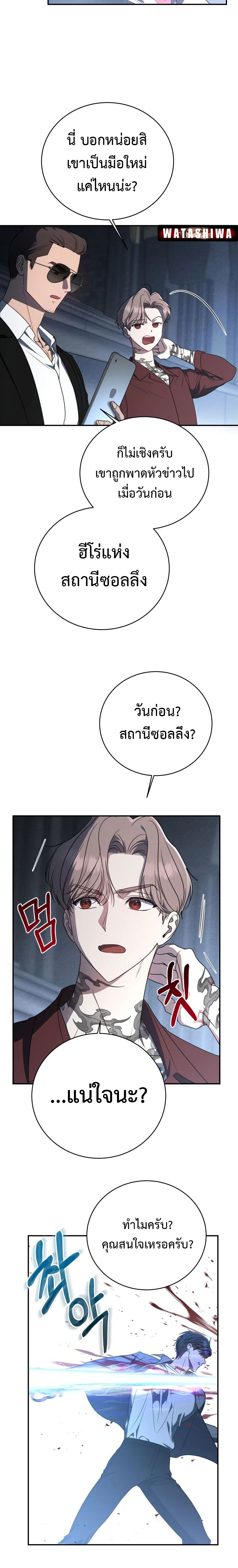 อ่านมังงะ The Rankers Guide to Live an Ordinary Life ตอนที่ 10/7.jpg