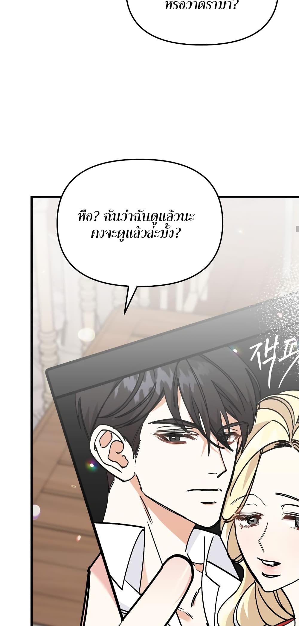 อ่านมังงะ Nasty Fever ตอนที่ 1/7.jpg