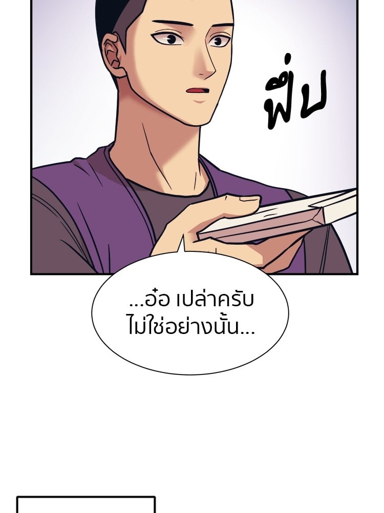 อ่านมังงะ I am Unbeatable ตอนที่ 4/77.jpg