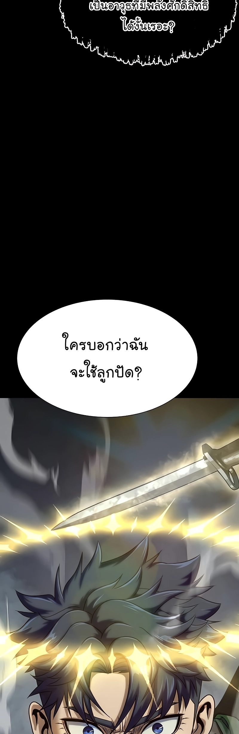 อ่านมังงะ Steel-Eating Player ตอนที่ 37/78.jpg