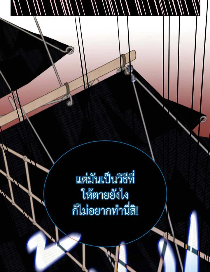 อ่านมังงะ Necromancer Academy’s Genius Summoner ตอนที่ 96/78.jpg