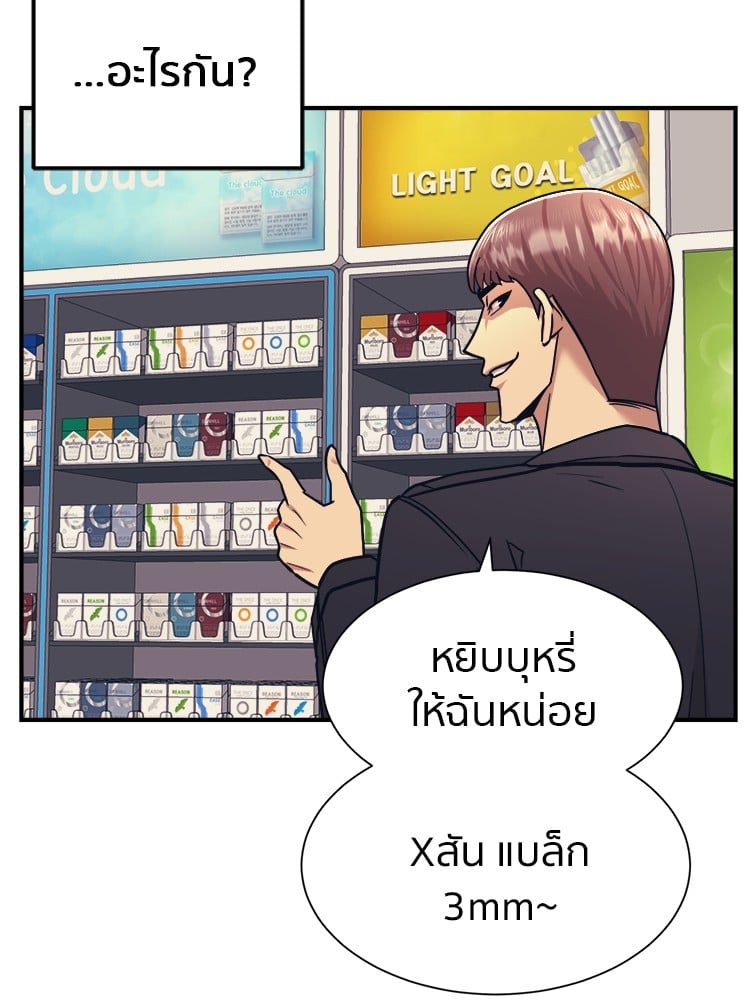 อ่านมังงะ I am Unbeatable ตอนที่ 4/78.jpg