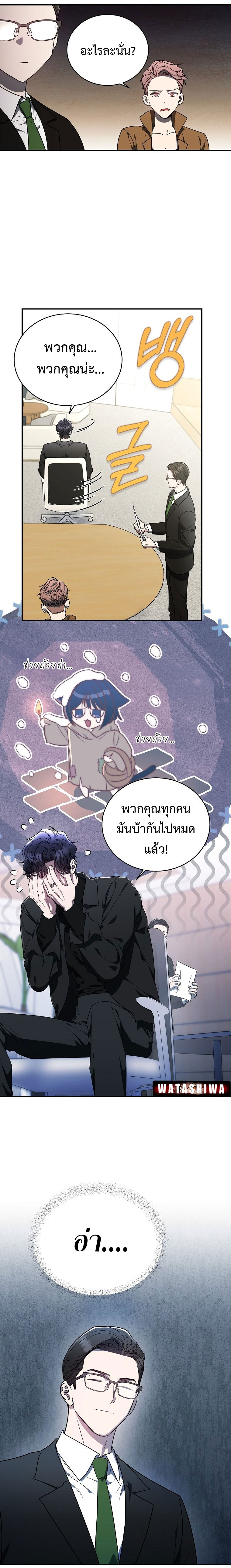 อ่านมังงะ The Rankers Guide to Live an Ordinary Life ตอนที่ 6/7.jpg