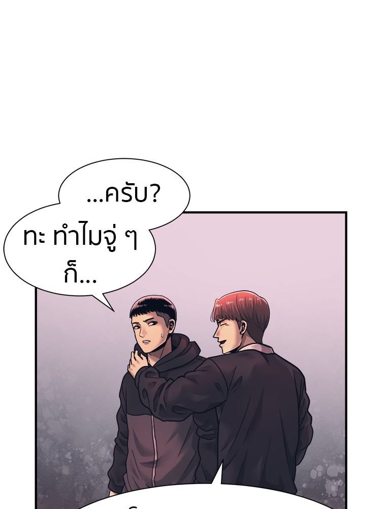 อ่านมังงะ I am Unbeatable ตอนที่ 1/79.jpg